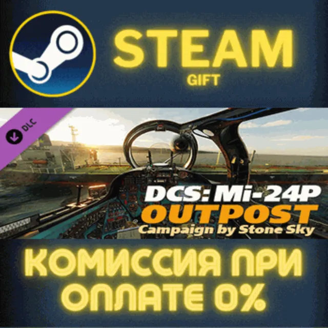 DCS: Mi-24P OUTPOST Campaign by Stone Sky СТИМ ПК ГИФТ