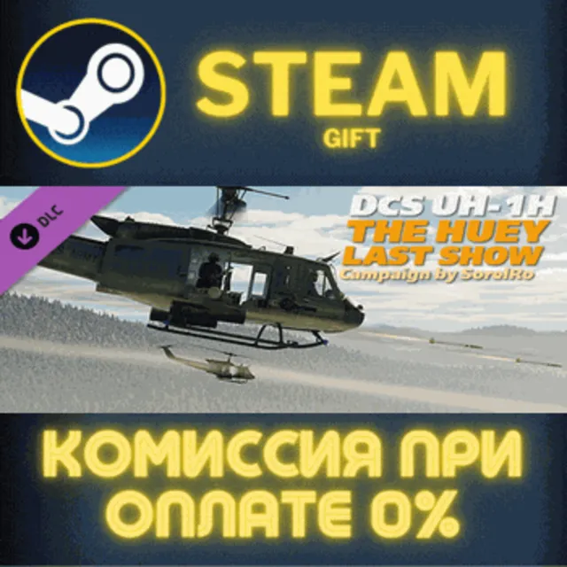DCS UH1H The Huey Last Show Campaign by SorelRo СТИМ ПК