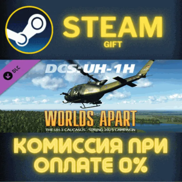DCS: UH-1H Worlds Apart Spring 2025 Campaign СТИМ ПК