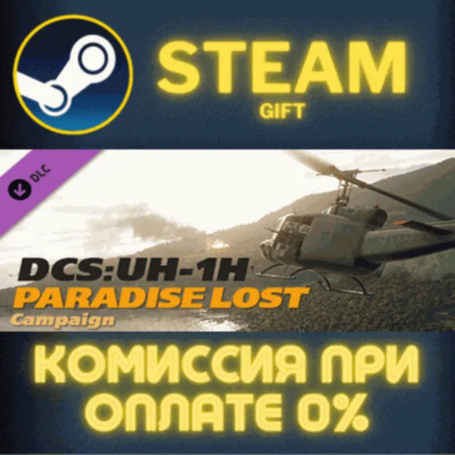 DCS: UH-1H Huey Paradise Lost СТИМ ПК ГИФТ АВТОДОСТАВКА