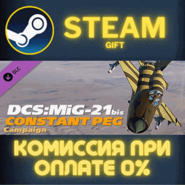 DCS: MiG-21 Constant Peg Campaign СТИМ ПК ГИФТ ПОДАРОКА