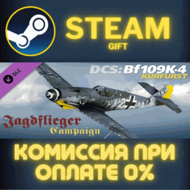 DCS: Bf 109 K-4 Kurfürst - Jagdflieger Campaign СТИМ ПК