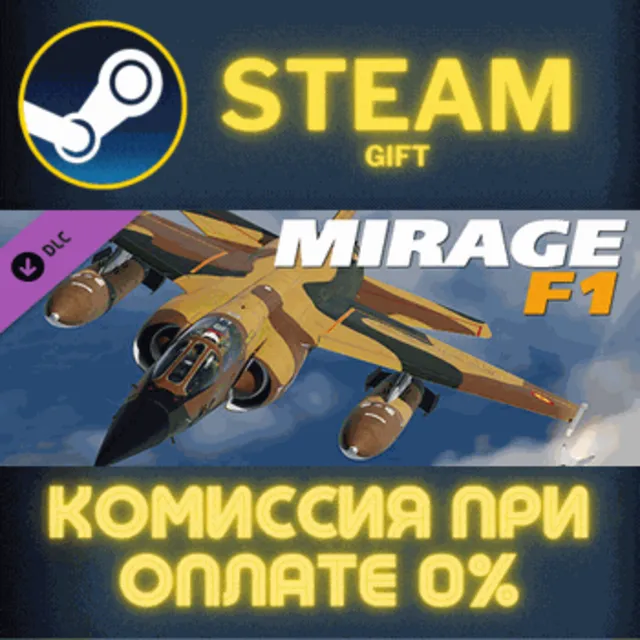 DCS: Mirage F1 СТИМ ПК ГИФТ АВТОДОСТАВКА ПОДАРОКА STEAM