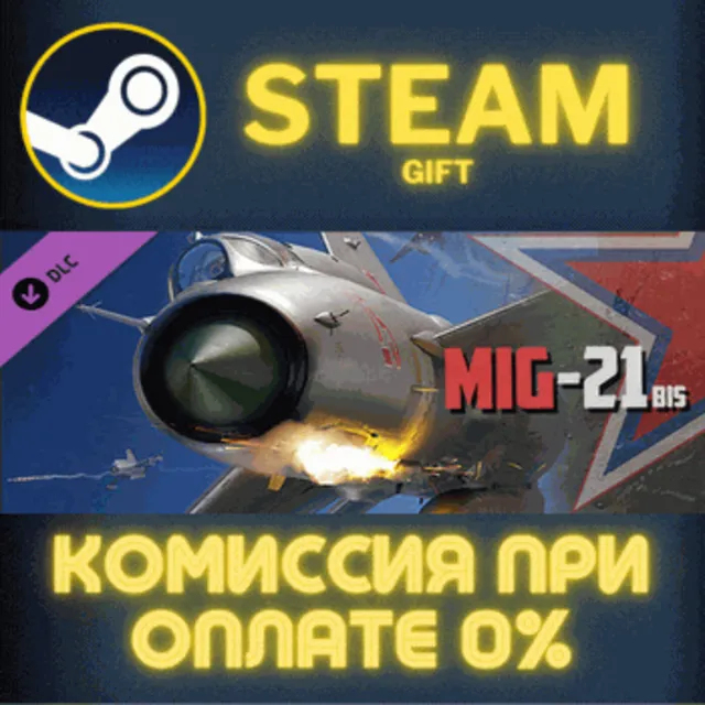 DCS: MiG-21bis СТИМ ПК ГИФТ АВТОДОСТАВКА ПОДАРОКА STEAM
