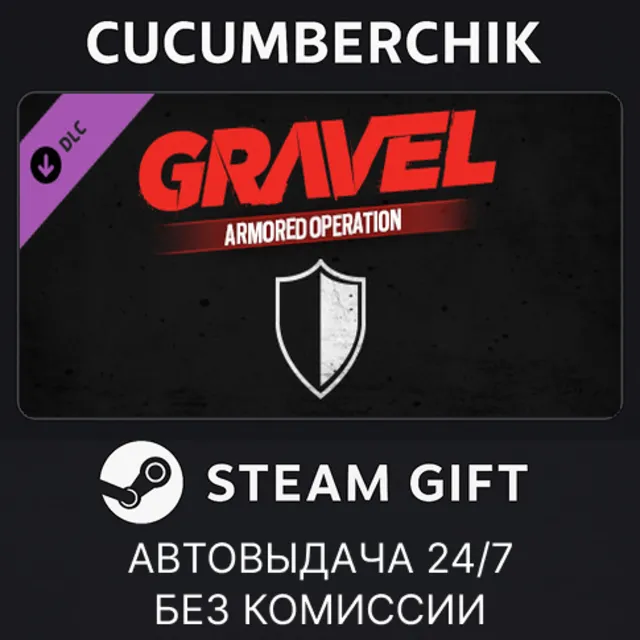 Gravel Armored Operation✅STEAM GIFT AUTO✅RU+МИР