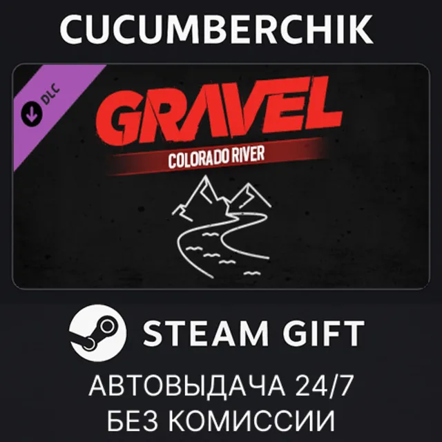 Gravel Colorado River✅STEAM GIFT AUTO✅RU+МИР