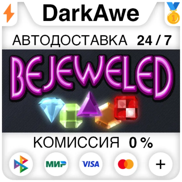 Bejeweled Deluxe STEAM•RU ⚡️АВТОДОСТАВКА 💳0%