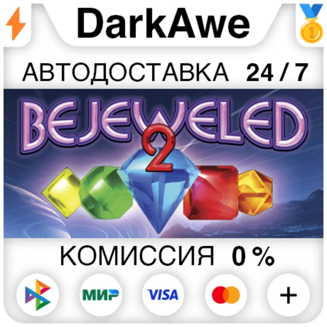 Bejeweled 2 Deluxe STEAM•RU ⚡️АВТОДОСТАВКА 💳0%