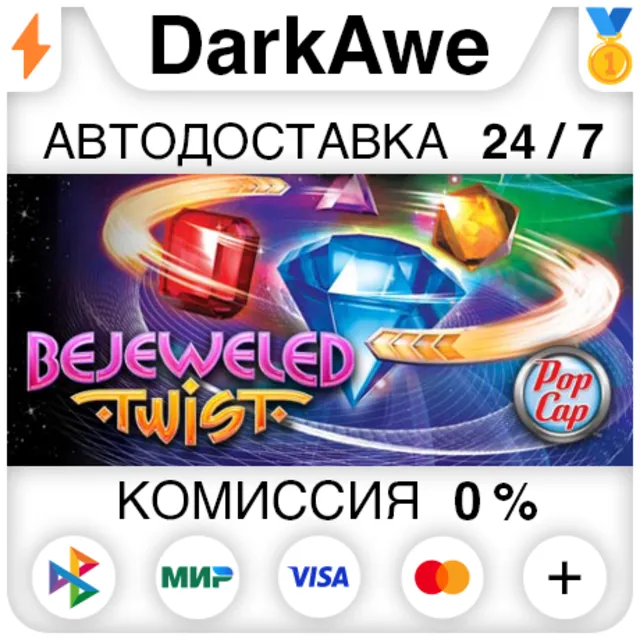 Bejeweled Twist STEAM•RU ⚡️АВТОДОСТАВКА 💳0%