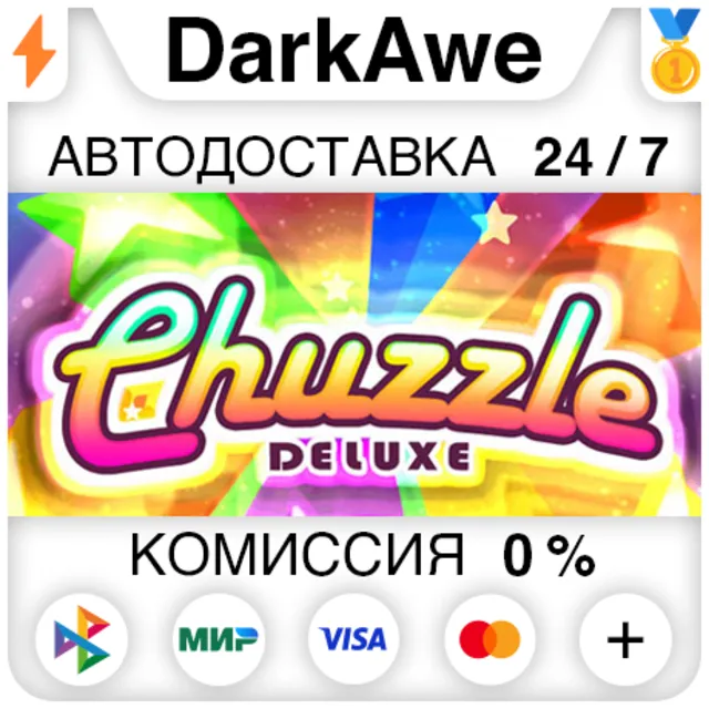 Chuzzle Deluxe STEAM•RU ⚡️АВТОДОСТАВКА 💳0%