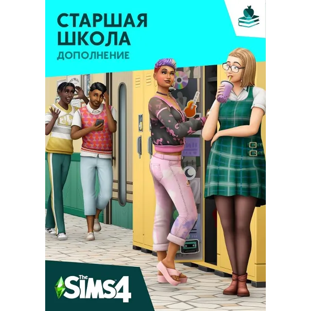 The Sims 4: Старшая школа  (EA App/Ключ/ Весь Мир)