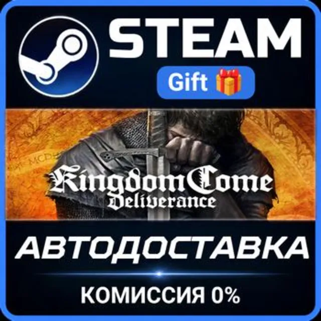 Kingdom Come: Deliverance Steam Gift СТИМ ГИФТ ПК АВТОДОСТАВКА ПОДАРОК