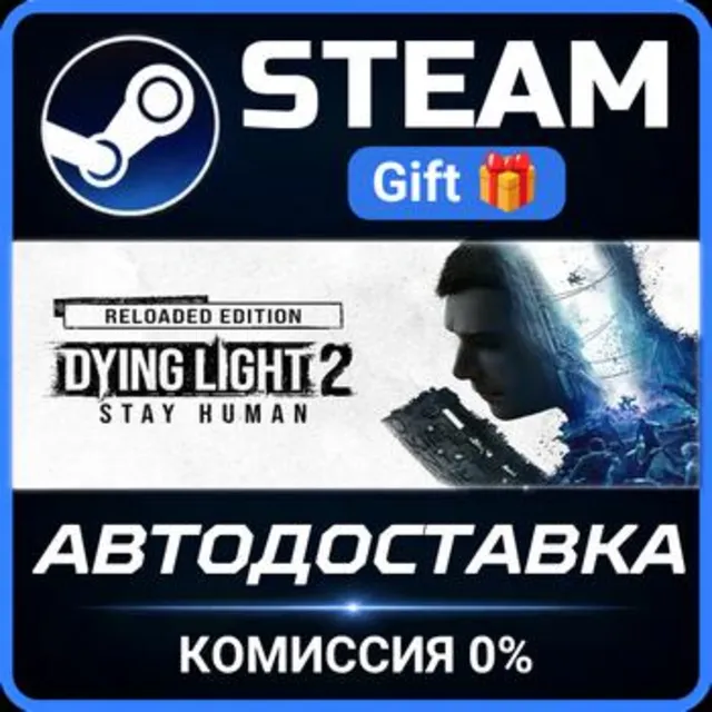Dying Light 2: Stay Human Digital Extras Edition РОССИЯ RU Steam Gift СТИМ ГИФТ ПК