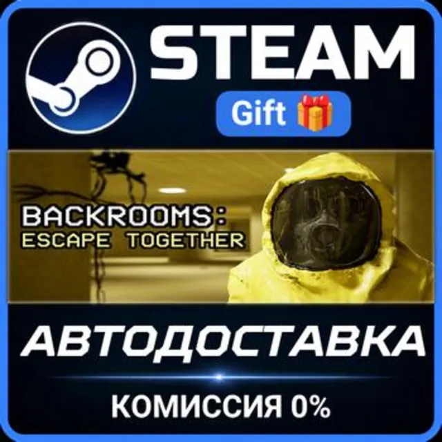 Backrooms: Escape Together РОССИЯ RU Steam Gift СТИМ ГИФТ ПК АВТОДОСТАВКА ПОДАРОК
