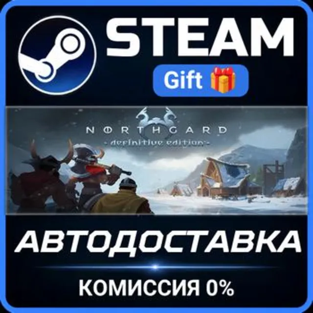 Northgard: Definitive Edition Steam Gift СТИМ ГИФТ ПК АВТОДОСТАВКА ПОДАРОК