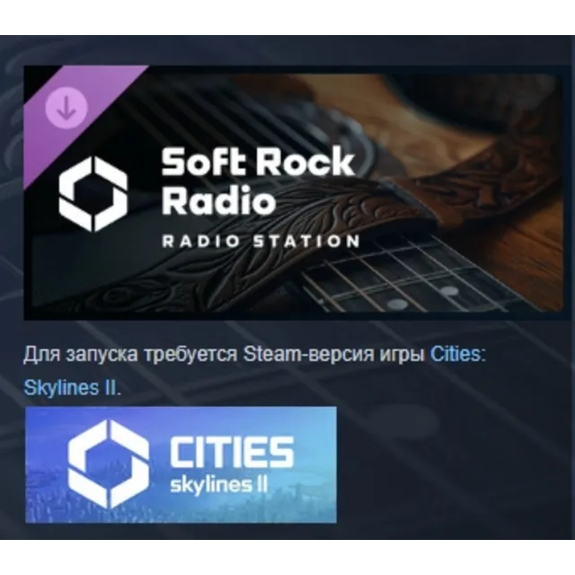 Cities: Skylines II - Soft Rock Radio DLC AUTODELIVERY STEAM РОССИЯ