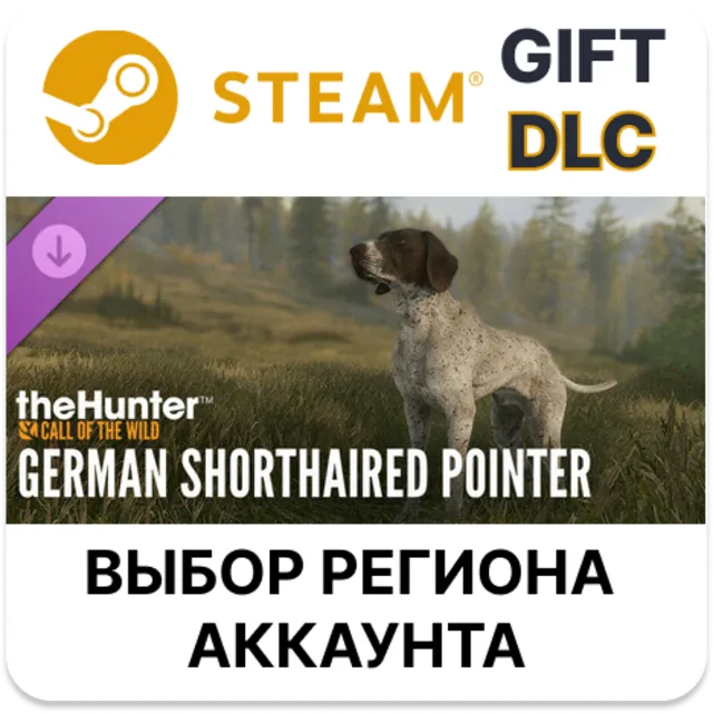 ✅theHunter: Call of the Wild - German Shorthaired Point
