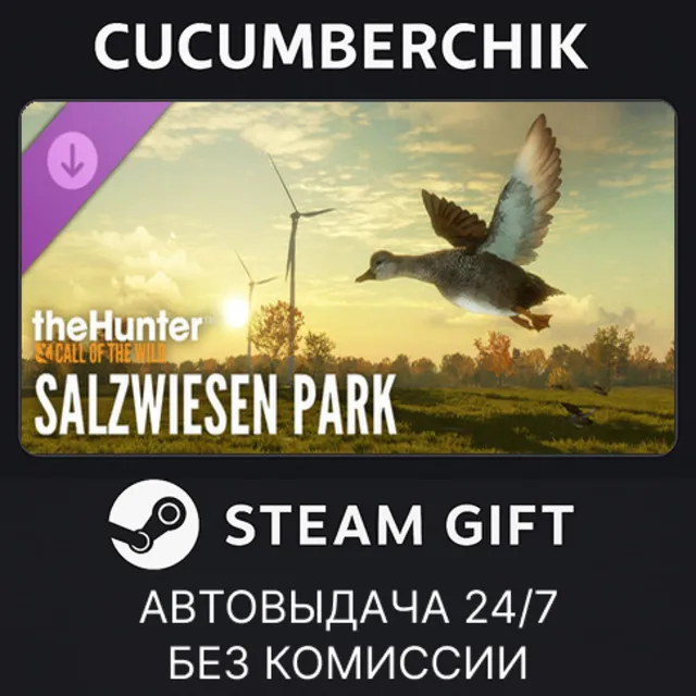 theHunter: Call of the Wild™ - Salzwiesen Park✅STEAM GIFT AUTO✅RU+МИР