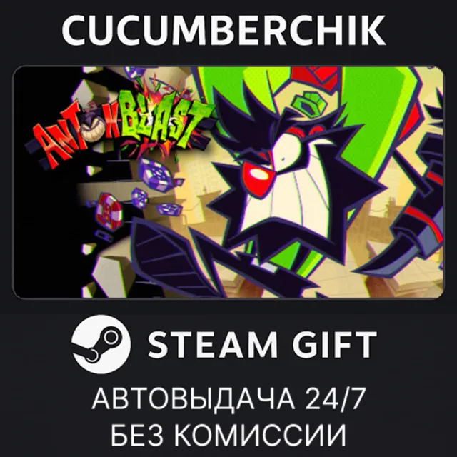 Antonblast✅STEAM GIFT AUTO✅RU+МИР