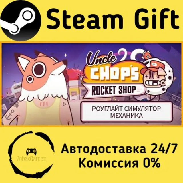 🚀 Uncle Chop's Rocket Shop 🤖 Steam Gift Россия ⚡ мгновенно