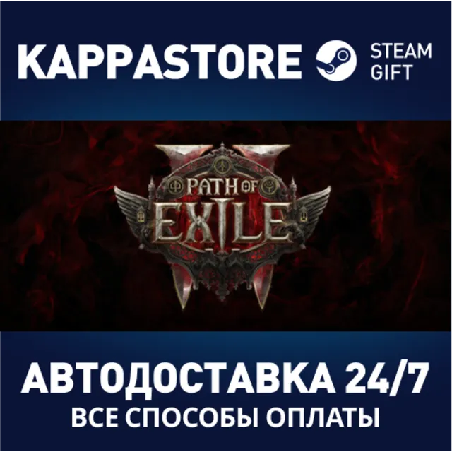 Path of Exile 2 - Early Access Supporter Pack⚡Steam