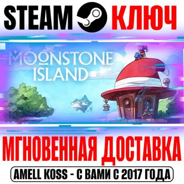 ⚫Moonstone Island Steam Ключ РФ+СНГ +Бонус