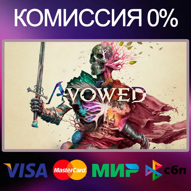 ✅AVOWED 🌍 STEAM•RU|KZ|UA|TR 🚀