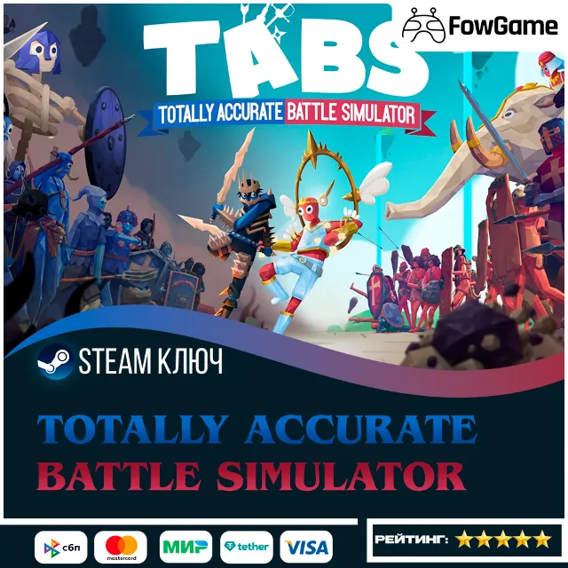 ✅Totally Accurate Battle Simulator 🔑 ТУРЦИЯ STEAM КЛЮЧ
