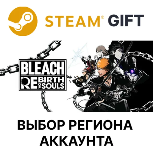✅BLEACH Rebirth of Souls Ultimate🎁Steam + Выбор🌐АВТО