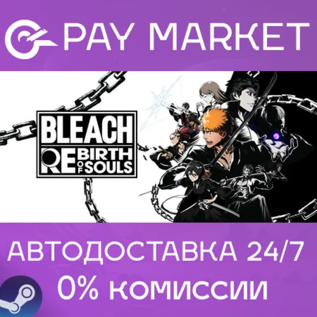 ⚡BLEACH Rebirth of Souls Ultimate Editio| АВТО RU Steam