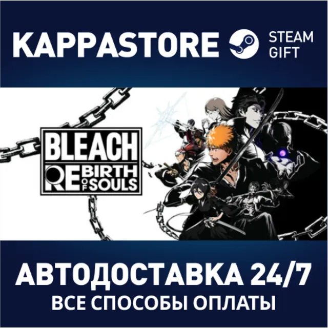 BLEACH Rebirth of Souls⚡АВТОДОСТАВКА Steam RU/BY/KZ/UA