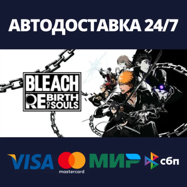 BLEACH Rebirth of Souls Deluxe Edition⚡RU/BY/KZ/UA