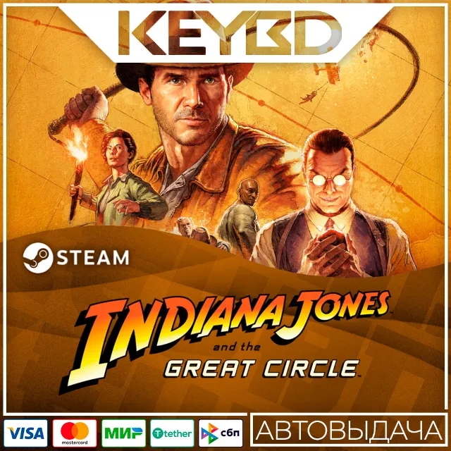 Indiana Jones and the Great Circle · Steam Gift🚀АВТО