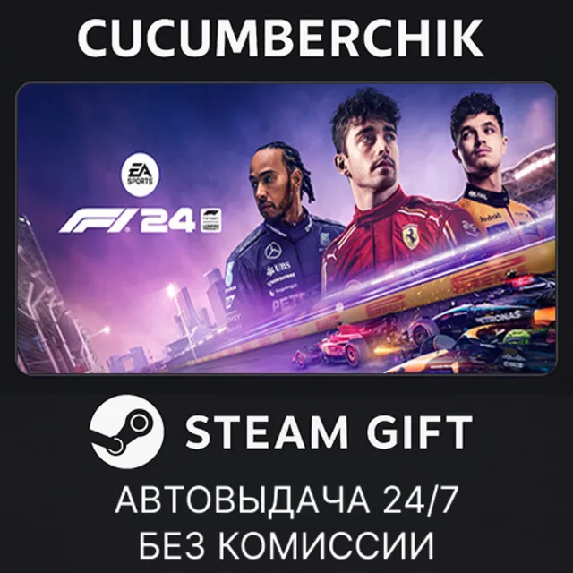 F1® 24 Champions Edition (not available)