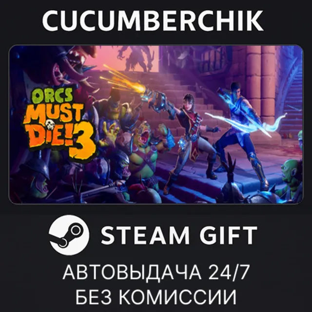 Orcs Must Die! 3✅STEAM GIFT AUTO✅RU+МИР