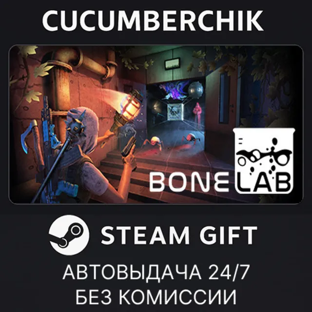 BONELAB✅STEAM GIFT AUTO✅RU+МИР