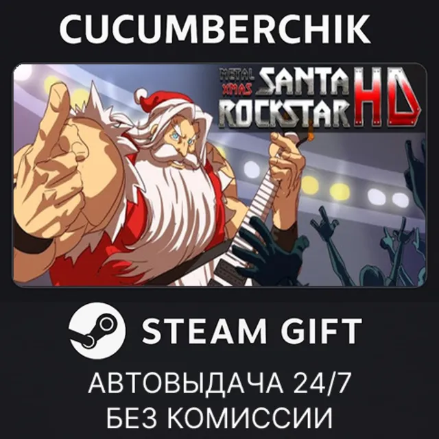 Santa Rockstar: Steam Edition✅STEAM GIFT AUTO✅RU+МИР