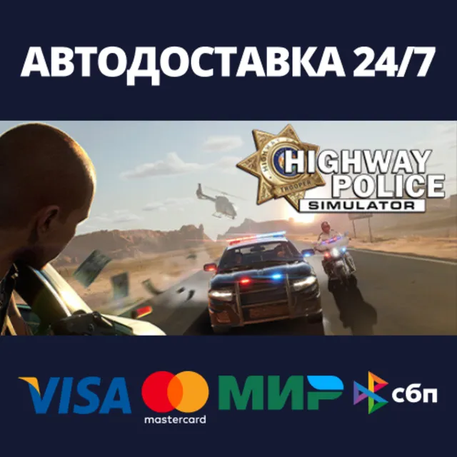 Highway Police Simulator⚡Steam RU/BY/KZ/UA
