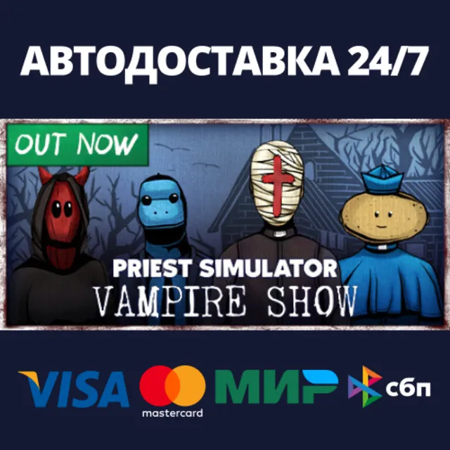 Priest Simulator⚡АВТОДОСТАВКА Steam RU/BY/KZ/UA