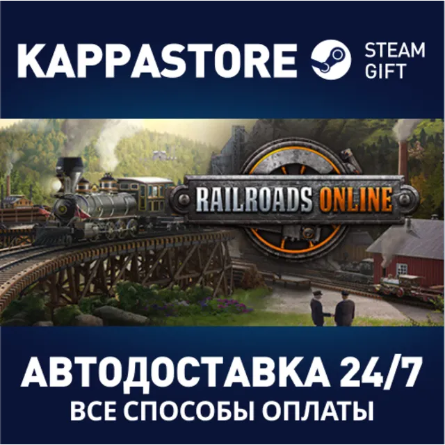 Railroads Online⚡АВТОДОСТАВКА Steam RU/BY/KZ/UA