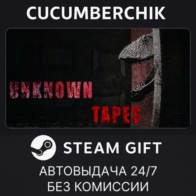 Unknown Tapes✅STEAM GIFT AUTO✅RU+МИР