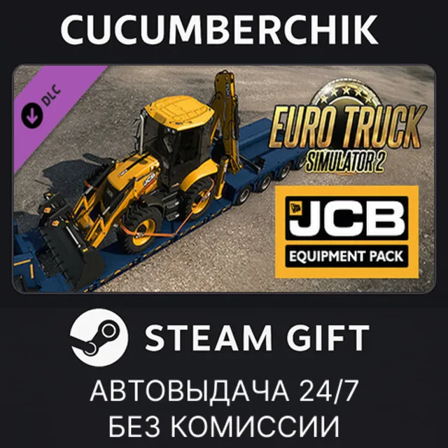 Euro Truck Simulator 2 - JCB Equipment Pack✅STEAM GIFT AUTO✅RU+МИР