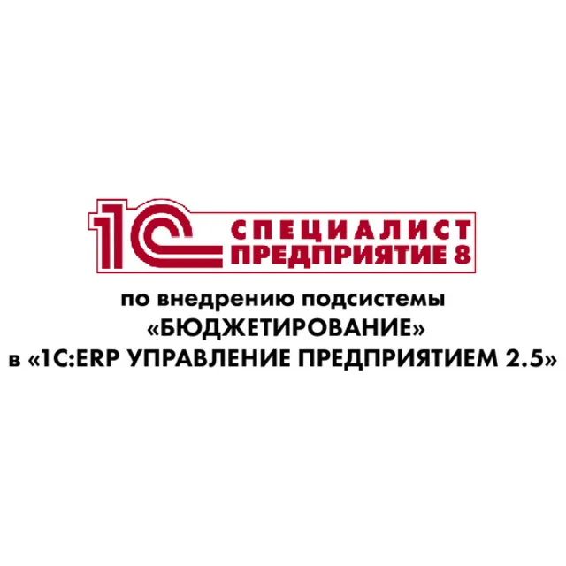 Решение экзамена специалист-консультант по ERP