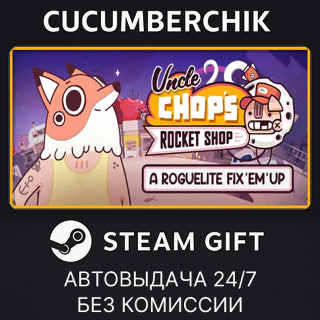 Uncle Chop's Rocket Shop✅STEAM GIFT AUTO✅RU+МИР