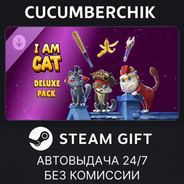 I Am Cat - Deluxe Pack✅STEAM GIFT AUTO✅RU+МИР