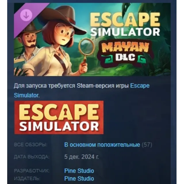 Escape Simulator: Mayan DLC АВТОДОСТАВКА STEAM РОССИЯ