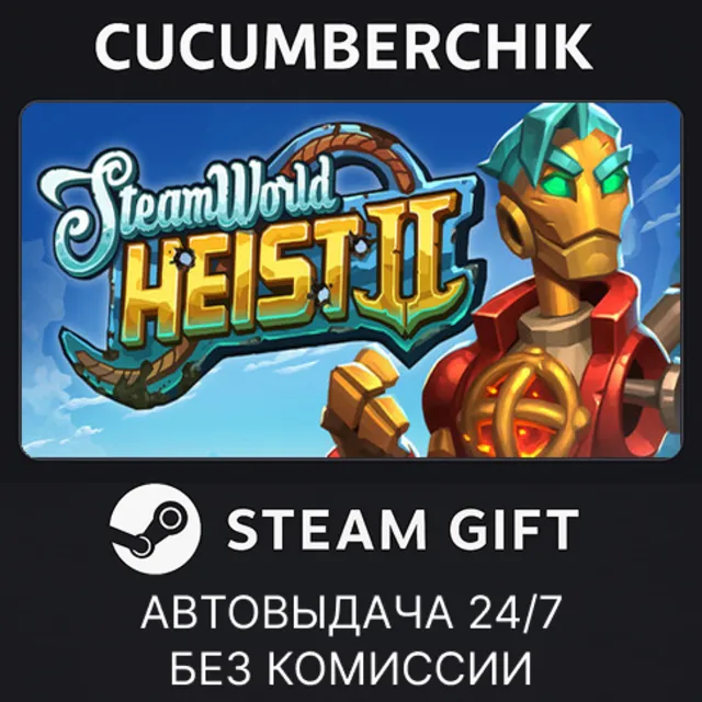 SteamWorld Heist II✅STEAM GIFT AUTO✅RU+МИР