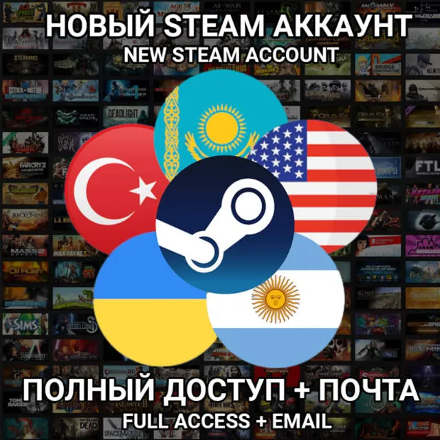 ✔️ Новый Стим аккаунт Казахстан/Россия/Украина +Почта