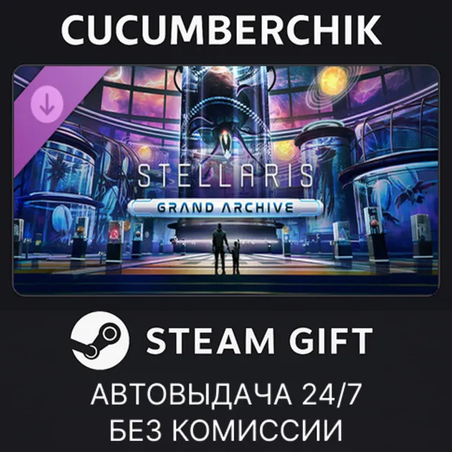 Stellaris: Grand Archive Story Pack✅STEAM GIFT AUTO✅RU+МИР