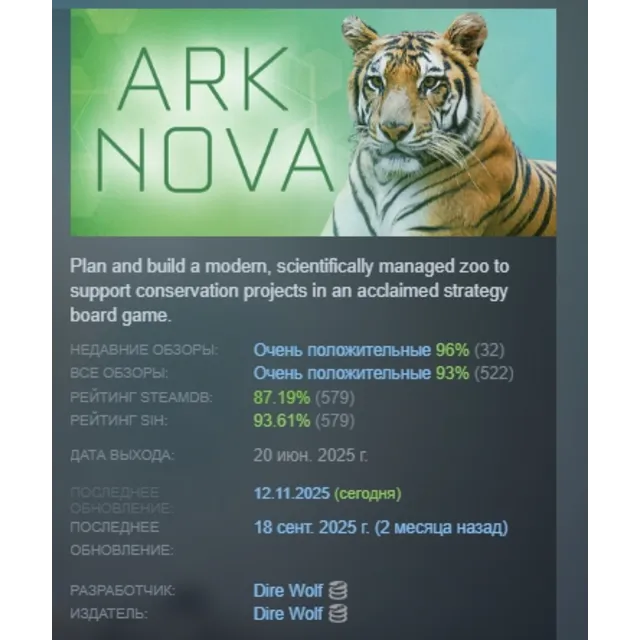 Ark Nova АВТОДОСТАВКА STEAM GLOBAL МГНОВЕННО ЛИЦЕНЗИЯ